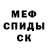 АМФЕТАМИН VHQ Mistor Kot
