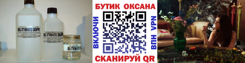 Бутират оксана  где купить   Нелидово 