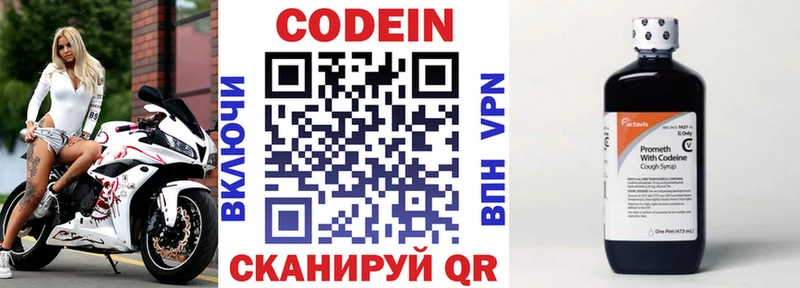 Кодеиновый сироп Lean напиток Lean (лин)  Нелидово 