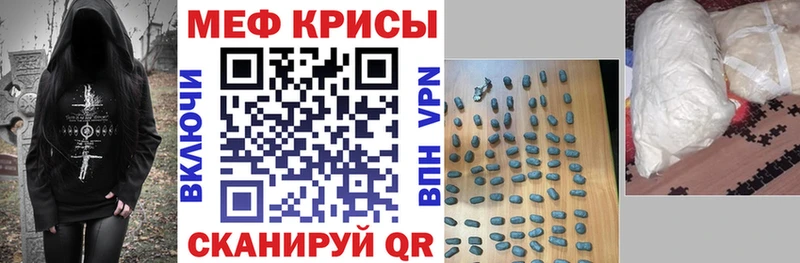 Мефедрон кристаллы  Нелидово 